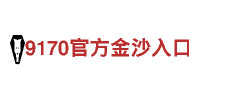 美嘉体育-迅速崛起的现代化企业